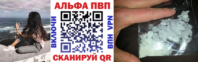 Альфа ПВП Соль  Мамадыш 