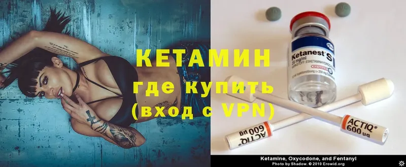 где можно купить   Мамадыш  Кетамин VHQ 