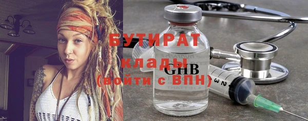 бутират Новокубанск
