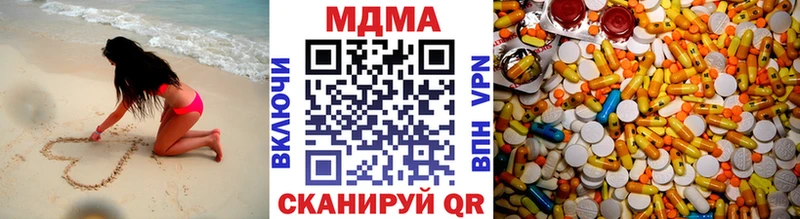 MDMA кристаллы  купить наркотики цена  Мамадыш 