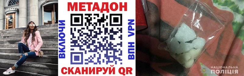 МЕТАДОН methadone Мамадыш