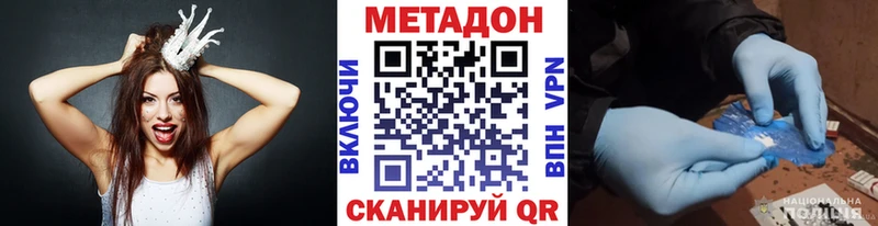 Метадон белоснежный  где купить наркоту  Мамадыш 